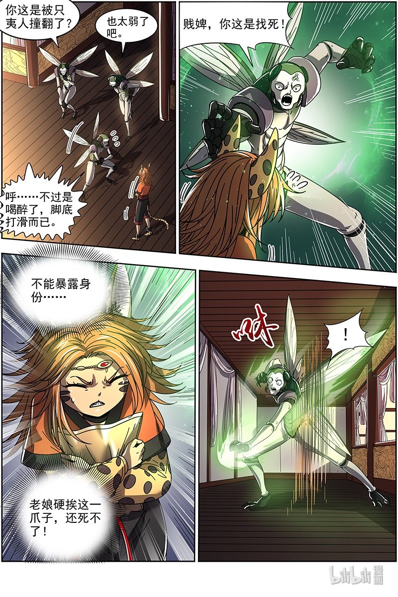 驭灵师021-15 21军演篇：赤鬃孽虎