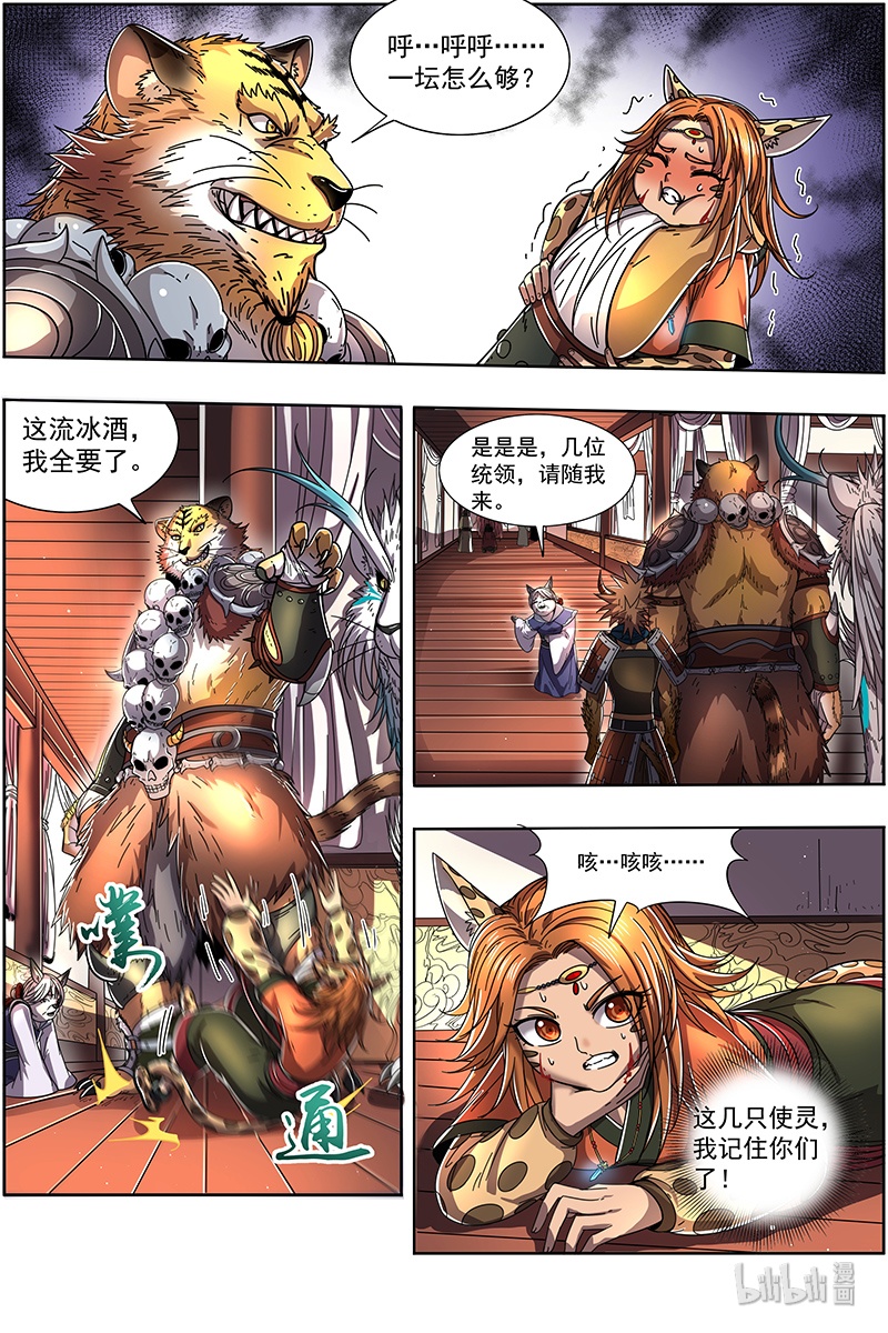 驭灵师021-16 21军演篇：以身饲虎