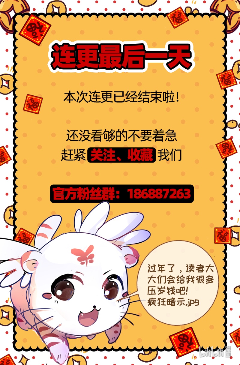 驭灵师021-17 21军演篇：督军会面
