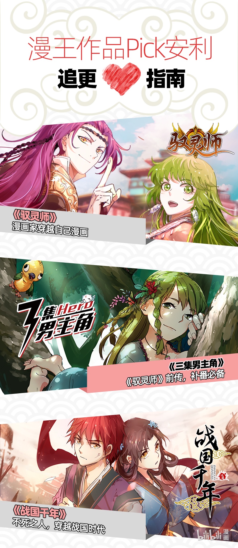 驭灵师021-18 21军演篇：天赐良机