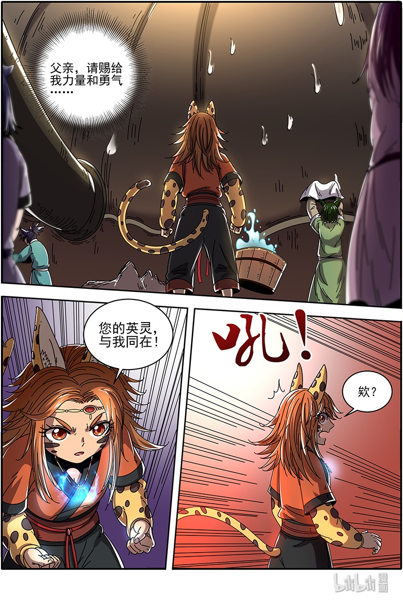 驭灵师021-20 21军演篇：疯狂？