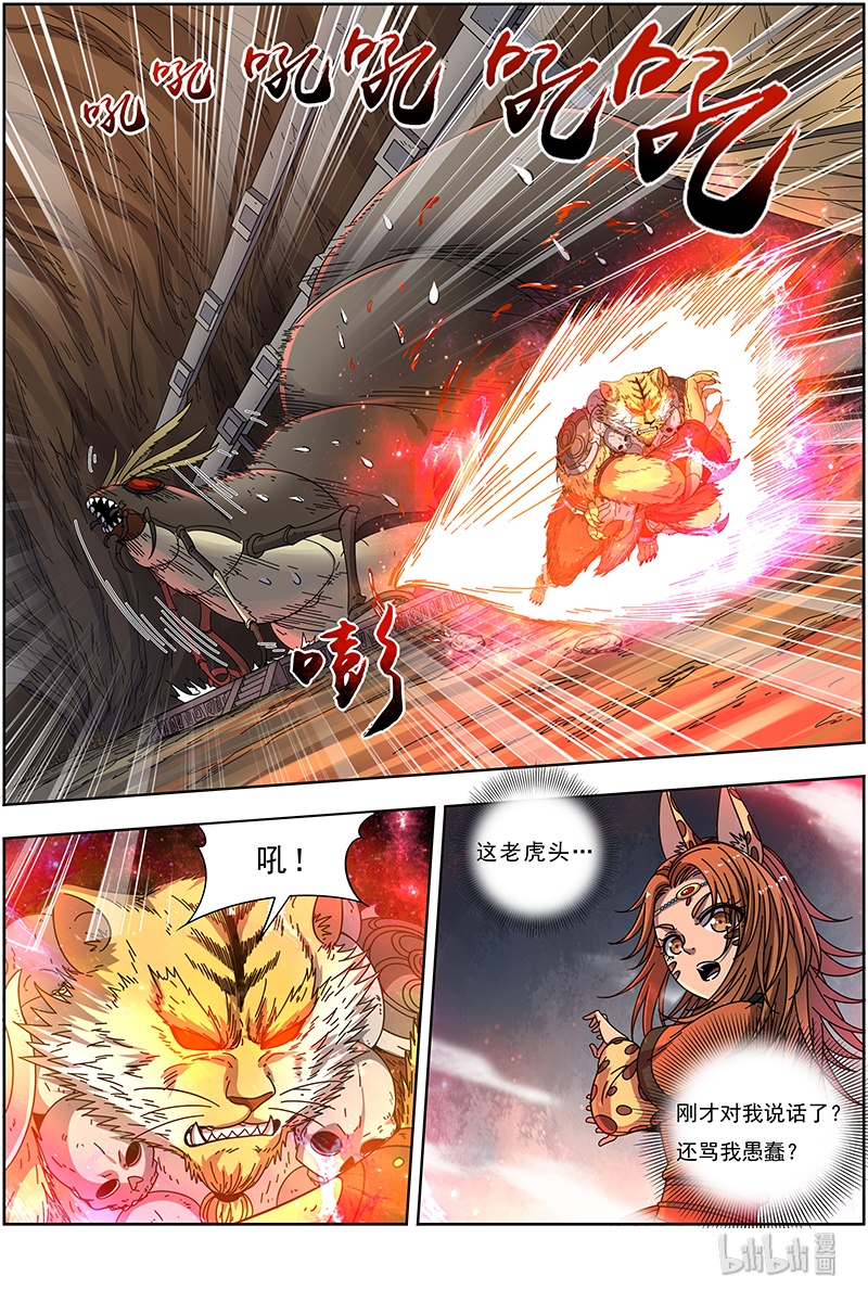 驭灵师021-20 21军演篇：疯狂？