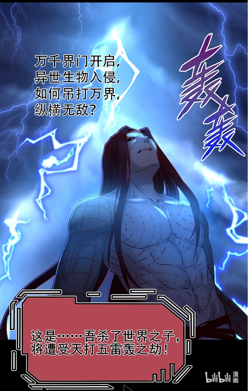 驭灵师021-21 21军演篇：煽风点火