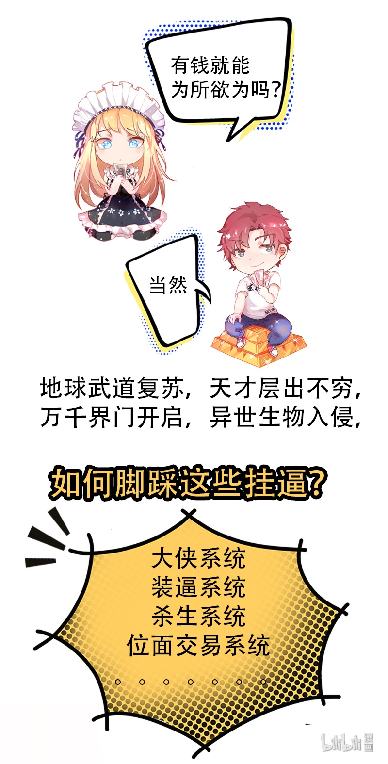 驭灵师021-23 21军演篇：虞旸汤池