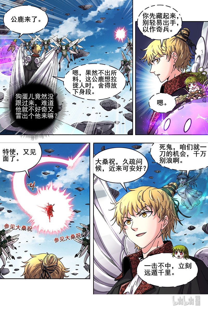 驭灵师021-25 21军演篇：挑不动，直接干！