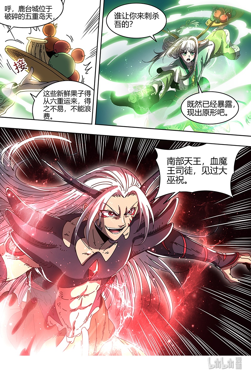 驭灵师021-25 21军演篇：挑不动，直接干！