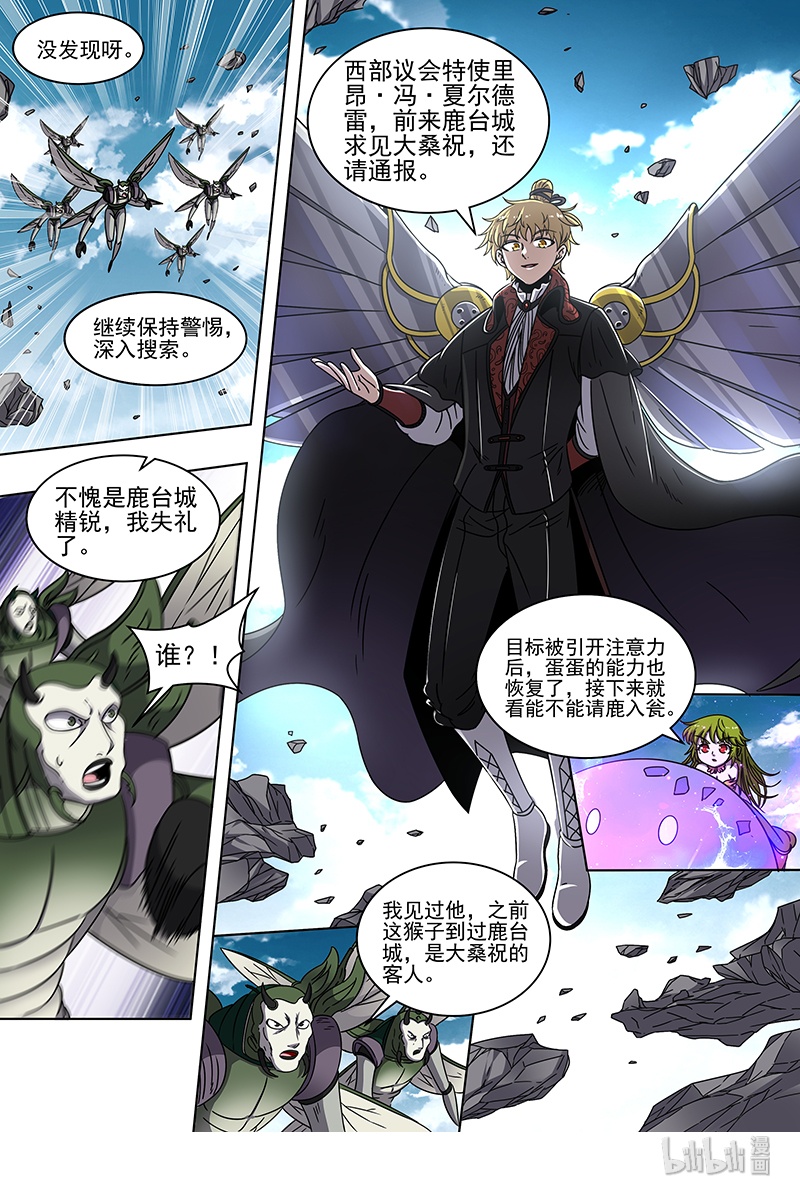 驭灵师021-25 21军演篇：挑不动，直接干！