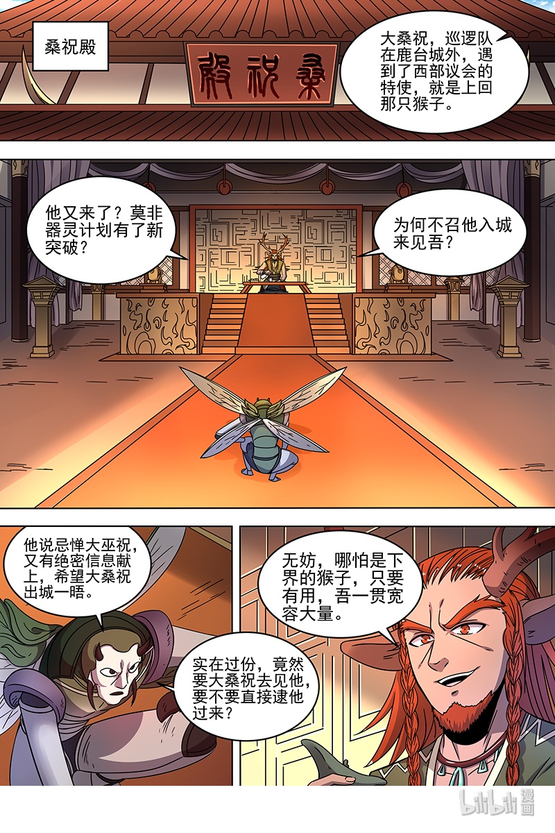 驭灵师021-25 21军演篇：挑不动，直接干！