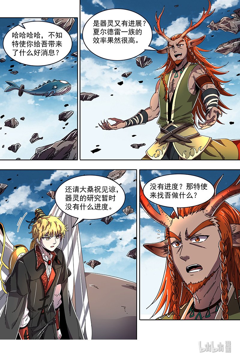 驭灵师021-26 21军演篇：小明VS公鹿