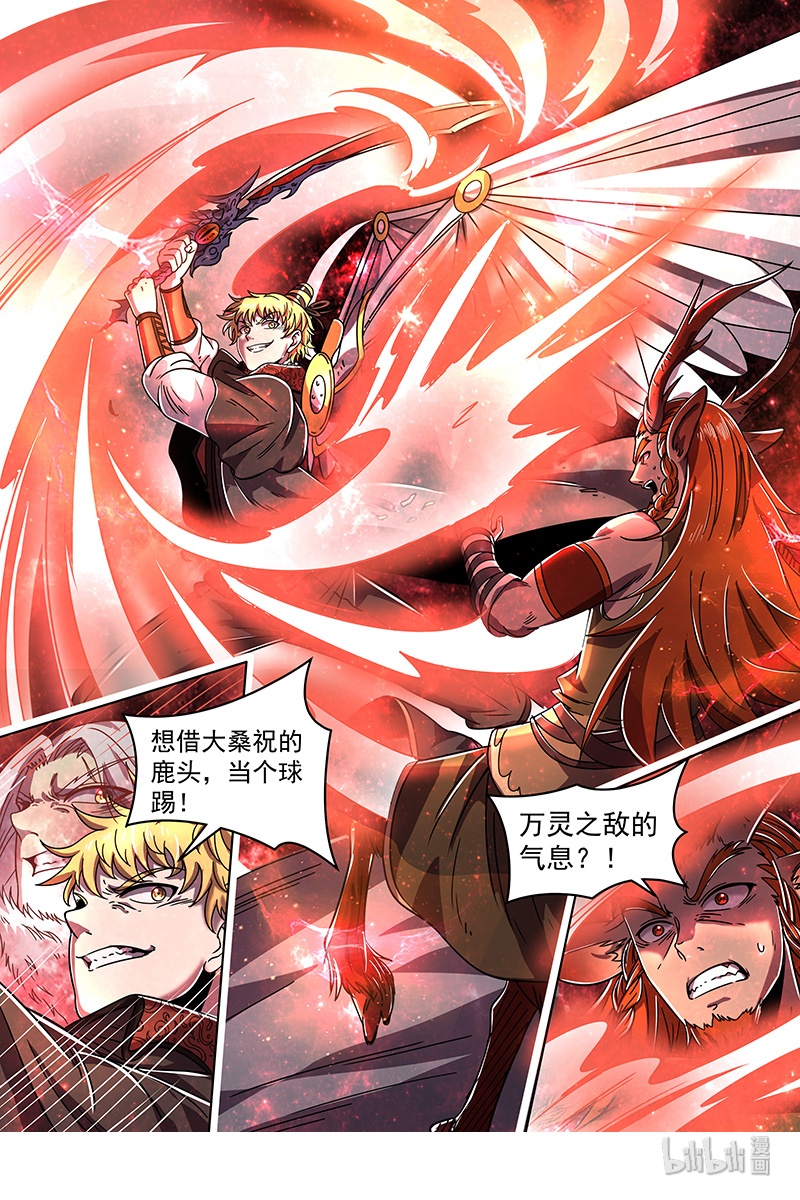 驭灵师021-26 21军演篇：小明VS公鹿