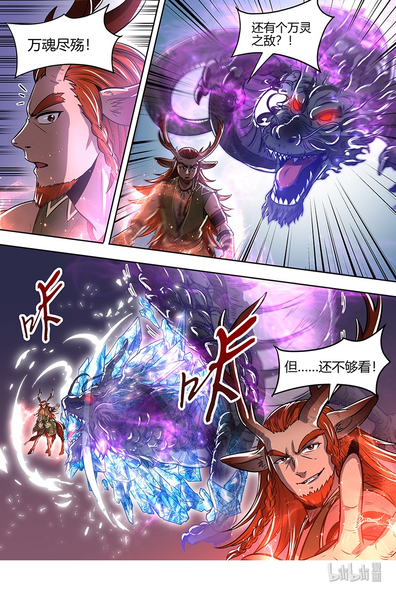 驭灵师021-26 21军演篇：小明VS公鹿