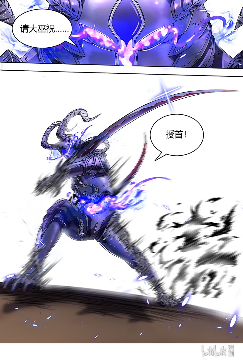 驭灵师021-27 21军演篇：器灵凶躯