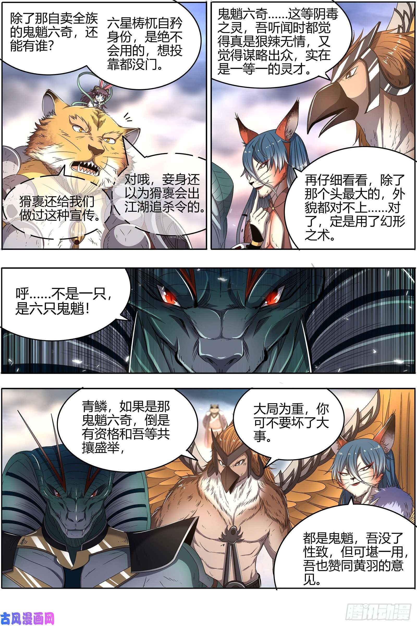 驭灵师26狼主 奇妙的运气