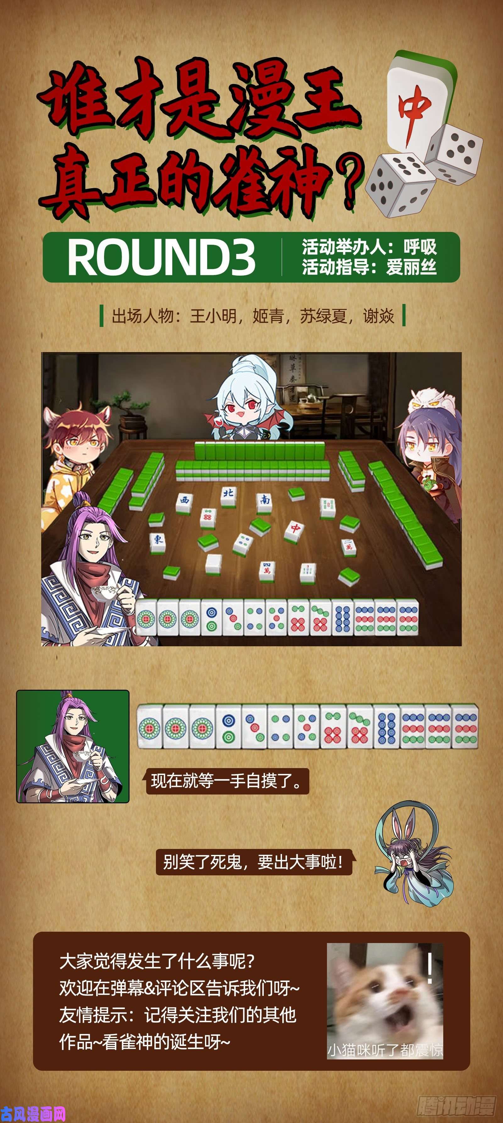 驭灵师26狼主 奇妙的运气