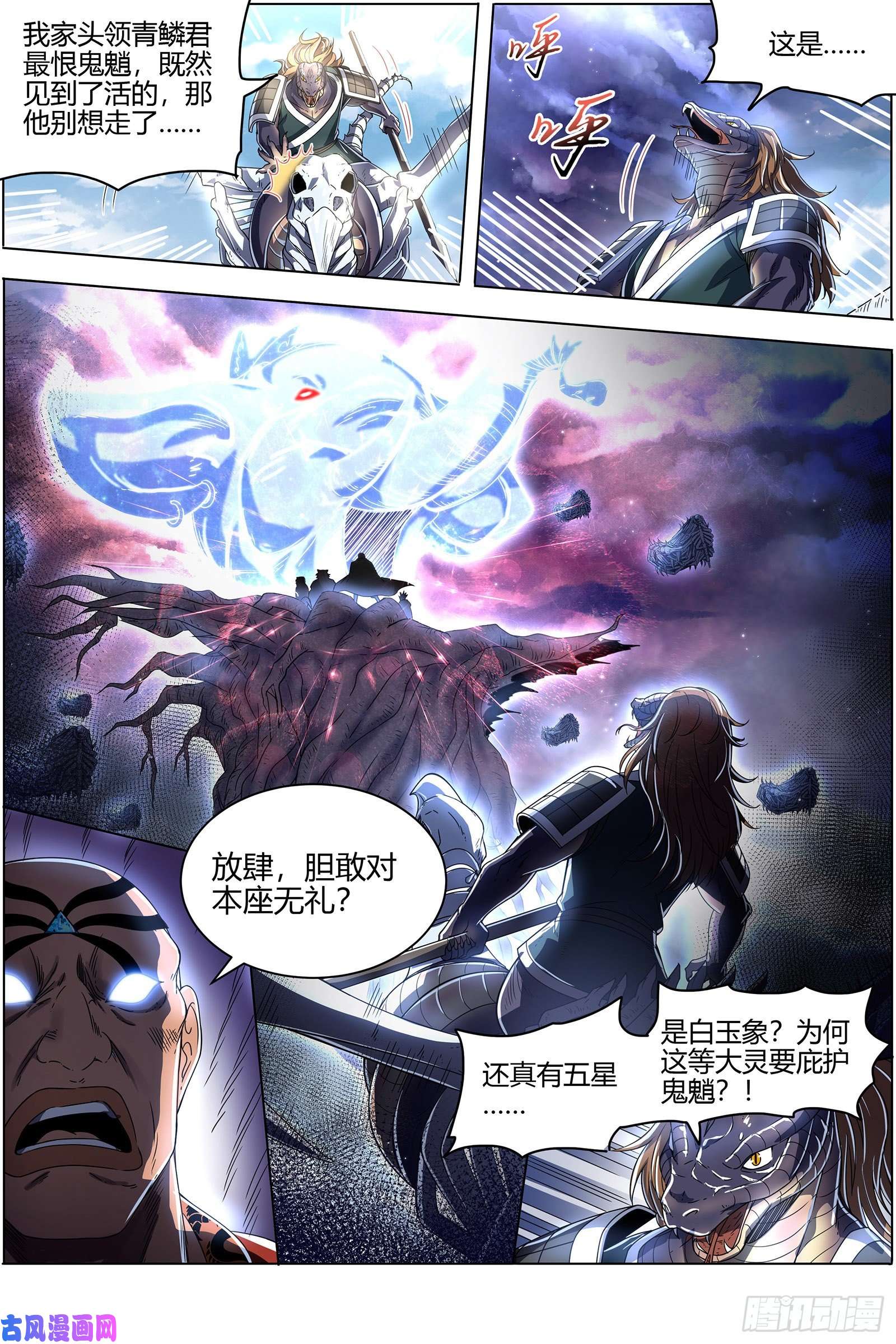 驭灵师26狼主 奇妙的运气