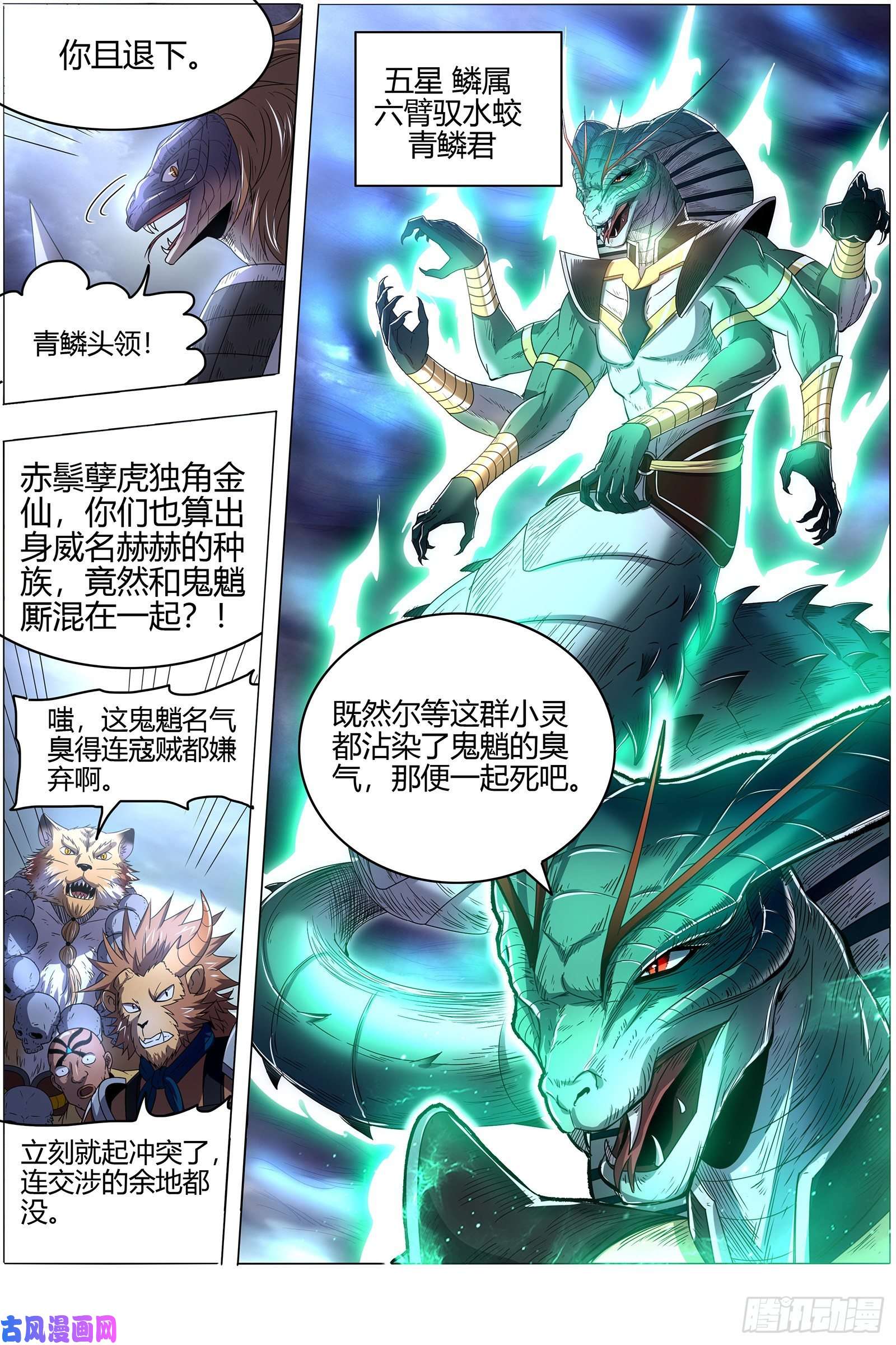 驭灵师26狼主 奇妙的运气