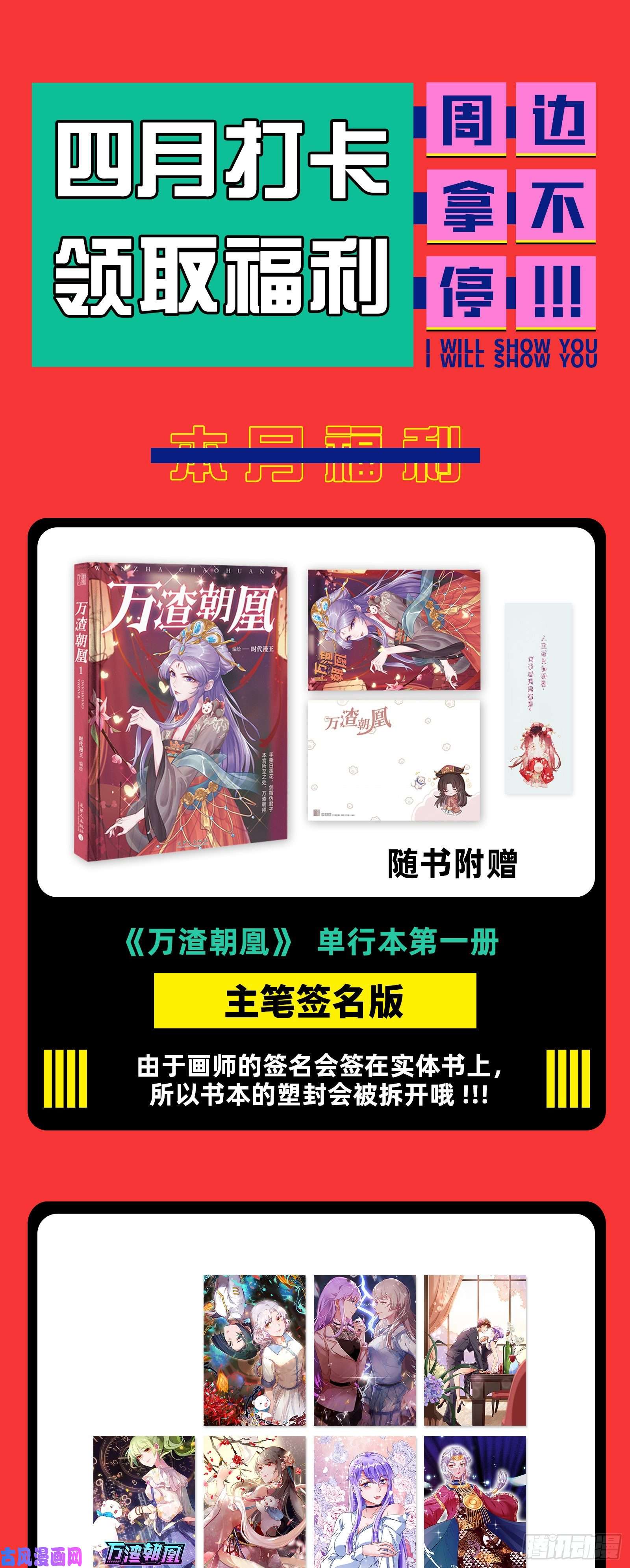 驭灵师26狼主 铁索连舟