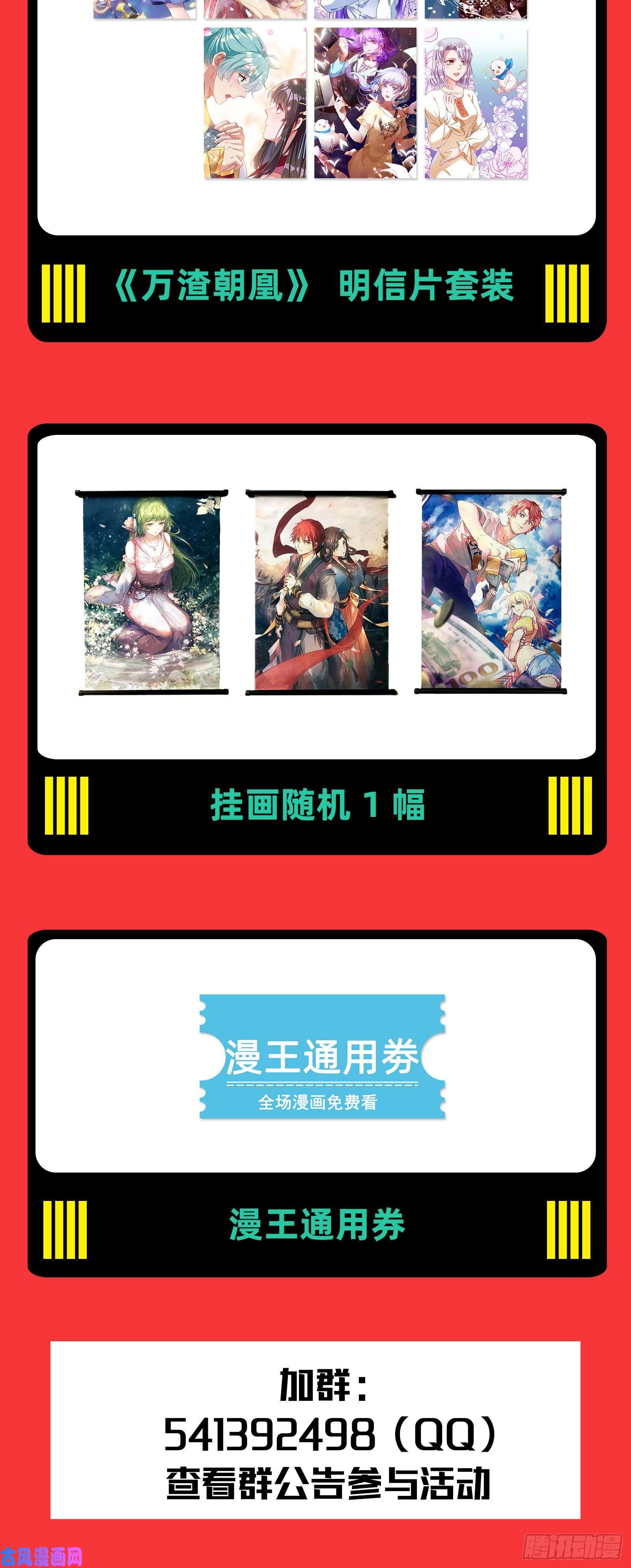 驭灵师26狼主 铁索连舟