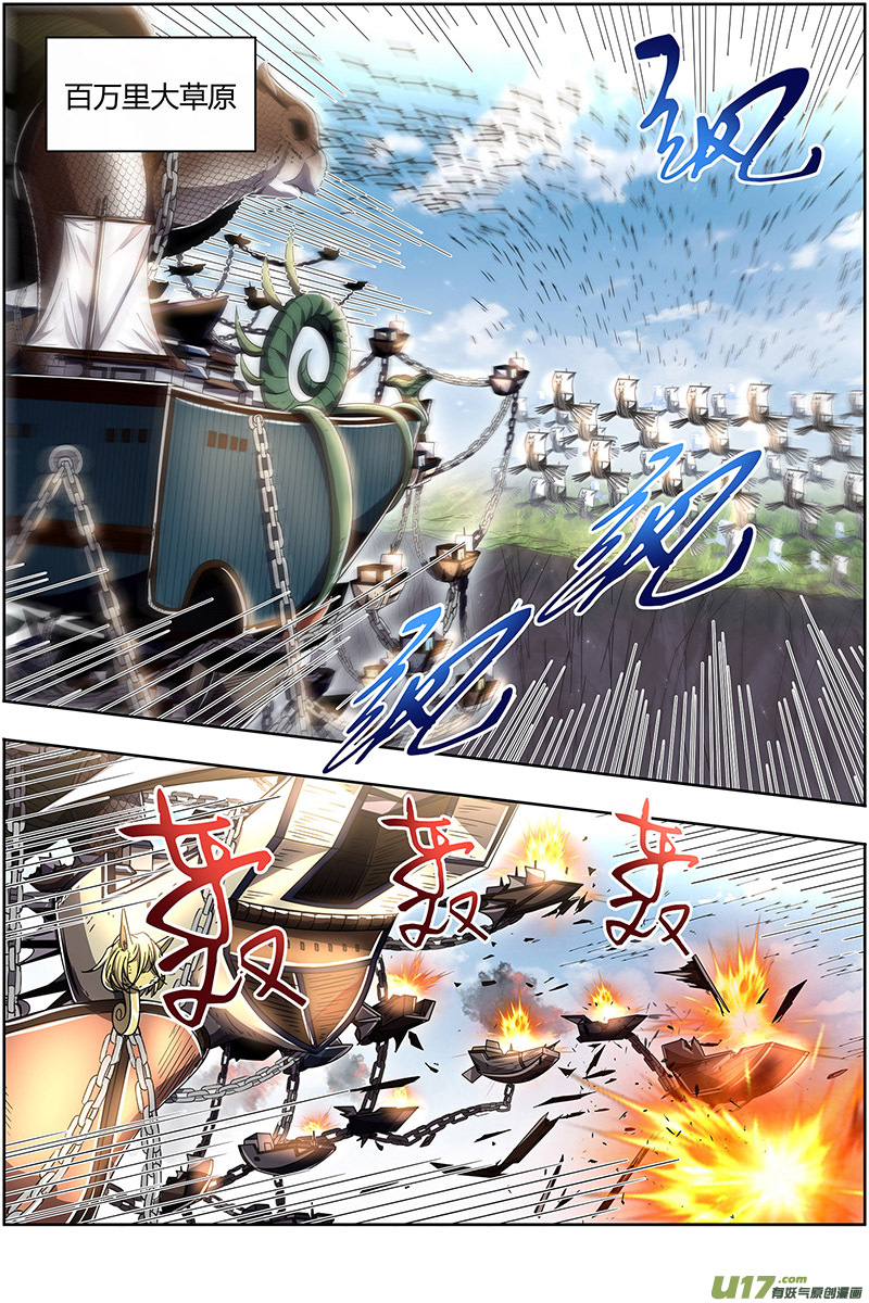 驭灵师26狼主篇 入侵