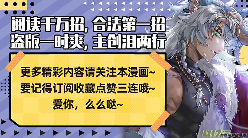 驭灵师26狼主篇 入侵