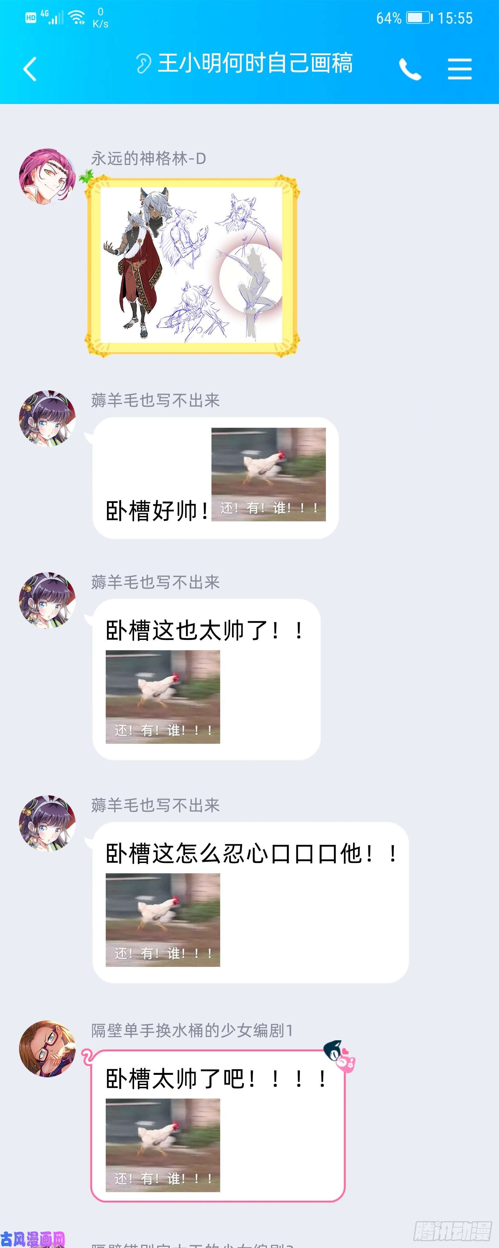 驭灵师26狼主 军臣
