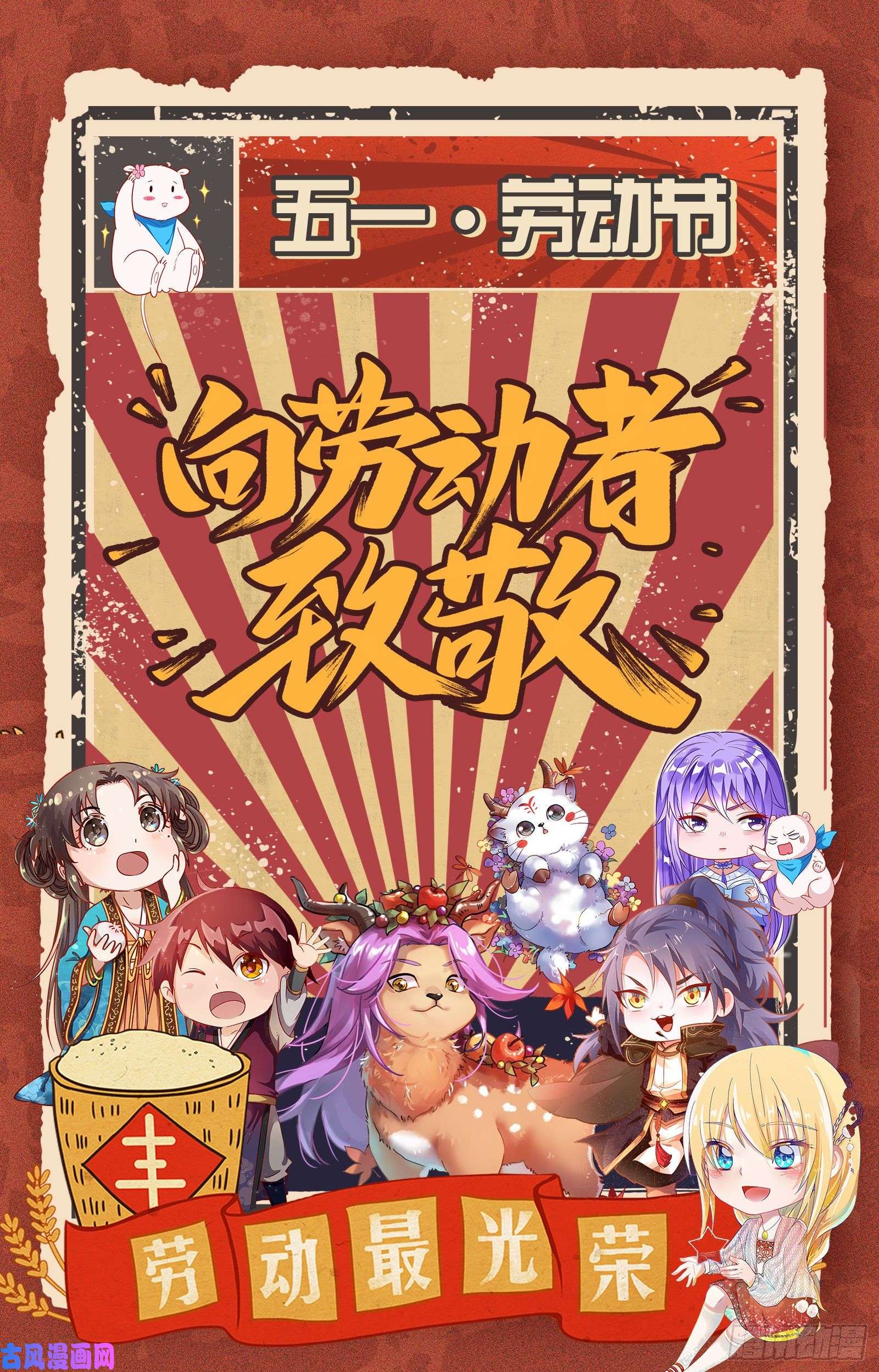 驭灵师26狼主 军臣