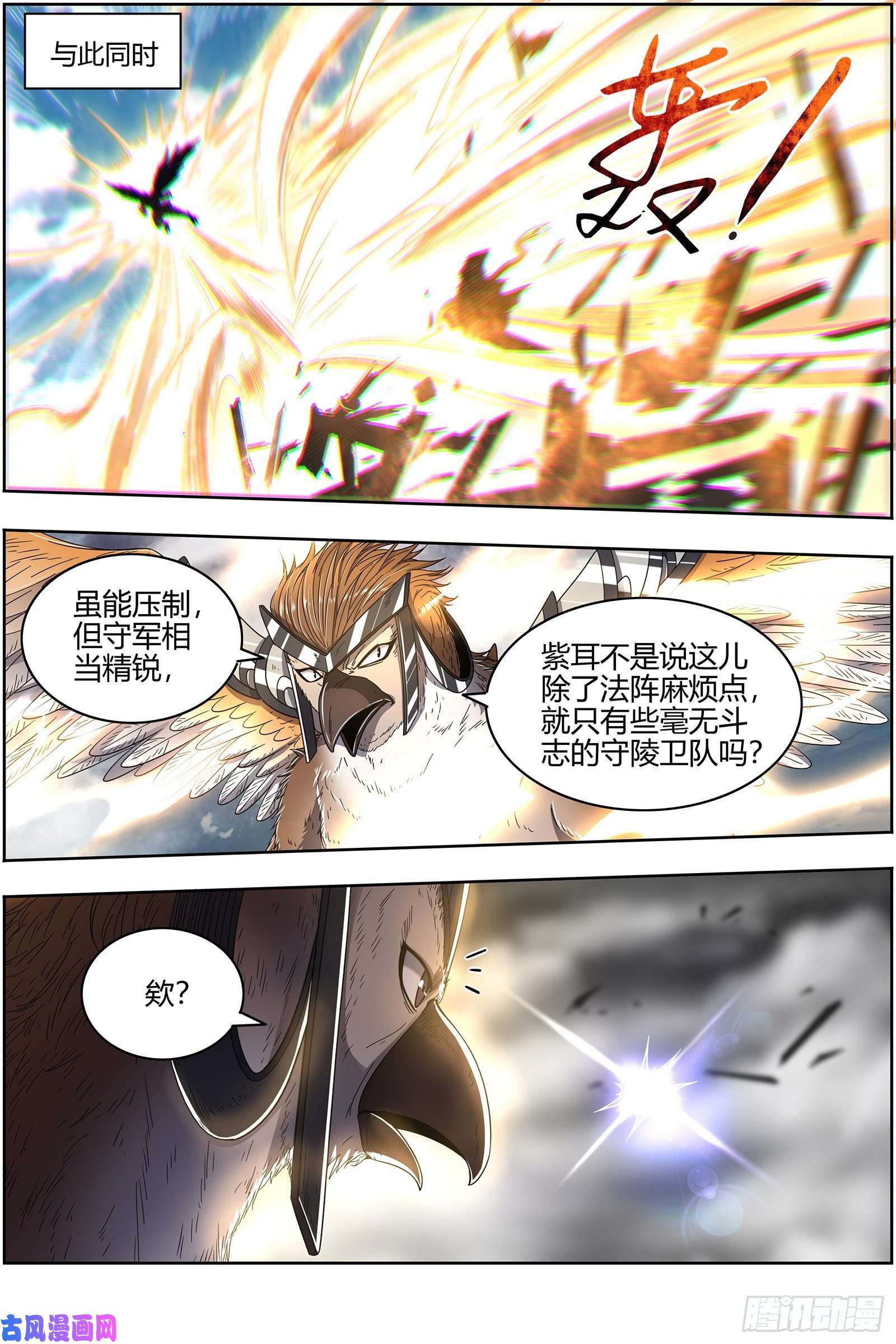 驭灵师26狼主 军臣