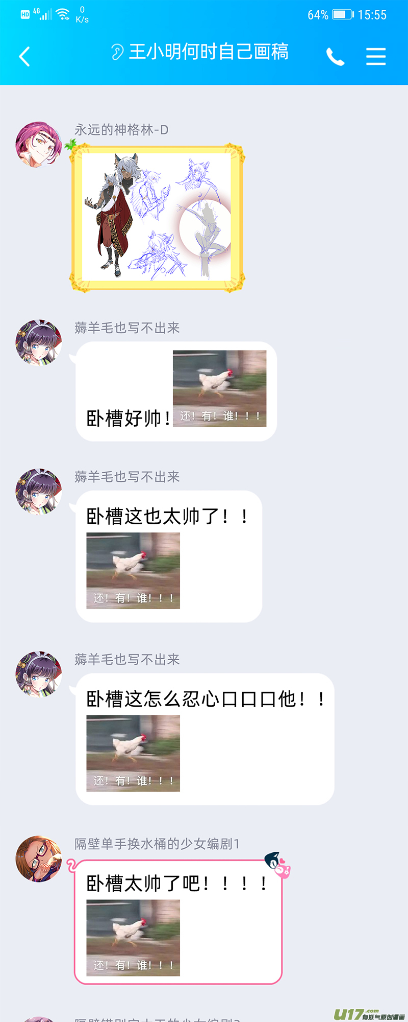 驭灵师26狼主篇 军臣