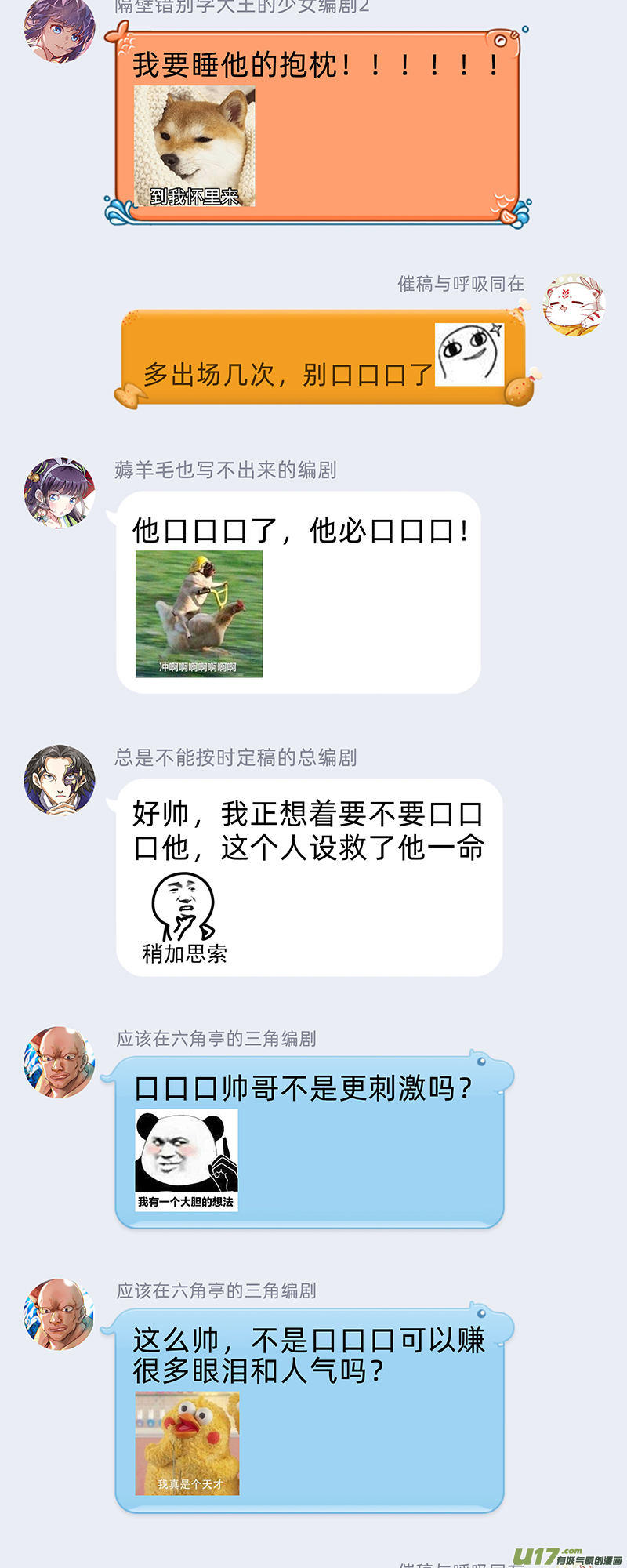 驭灵师26狼主篇 军臣