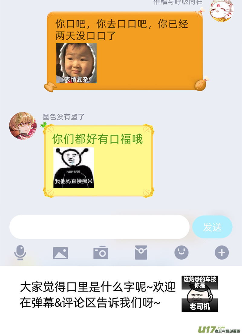 驭灵师26狼主篇 军臣