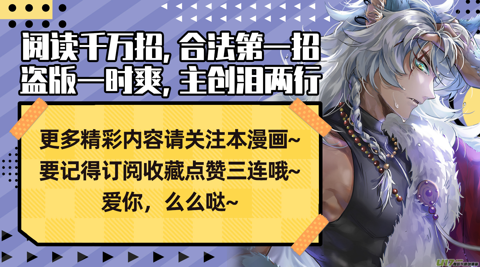驭灵师26狼主篇 军臣