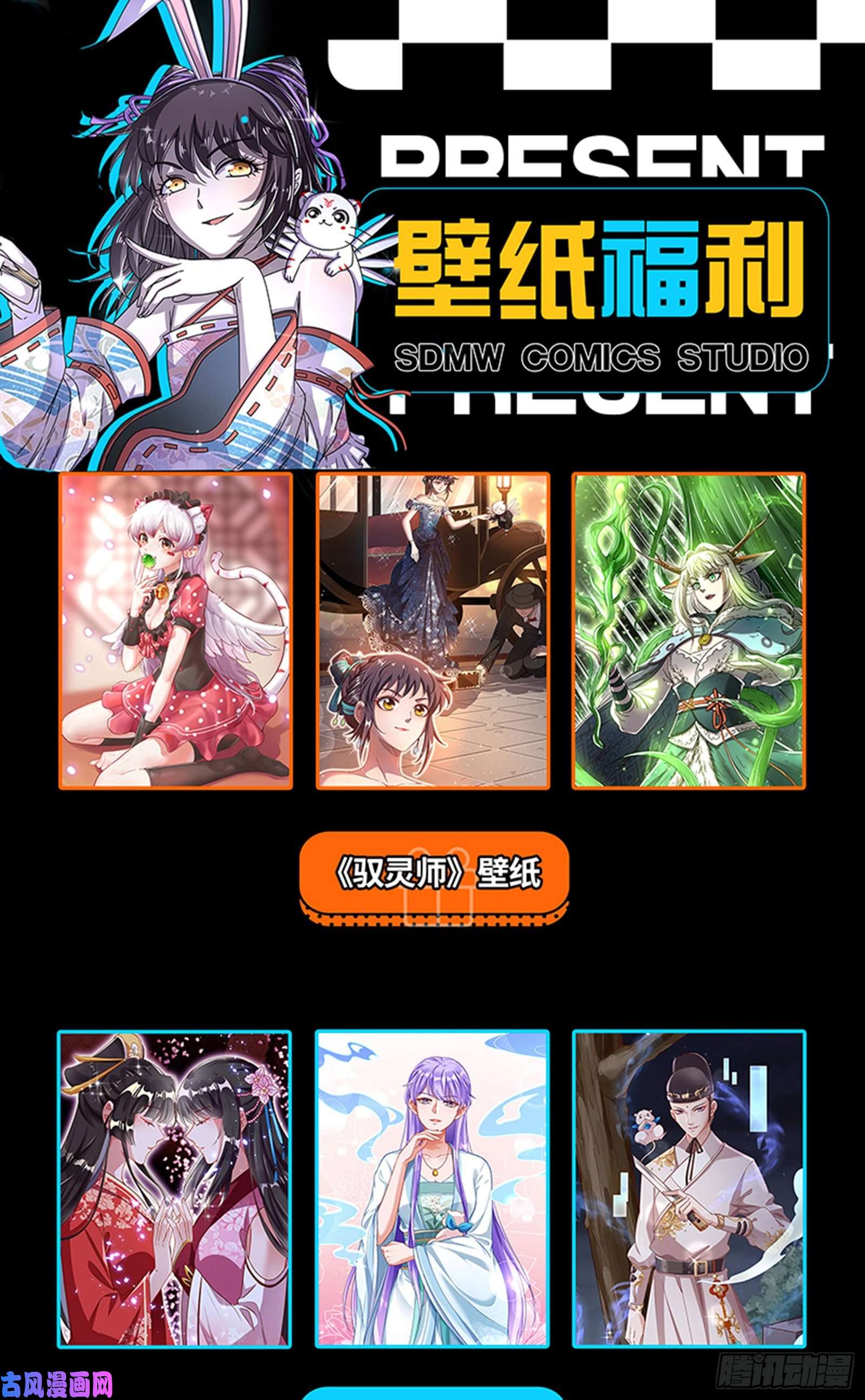 驭灵师26狼主 七棺