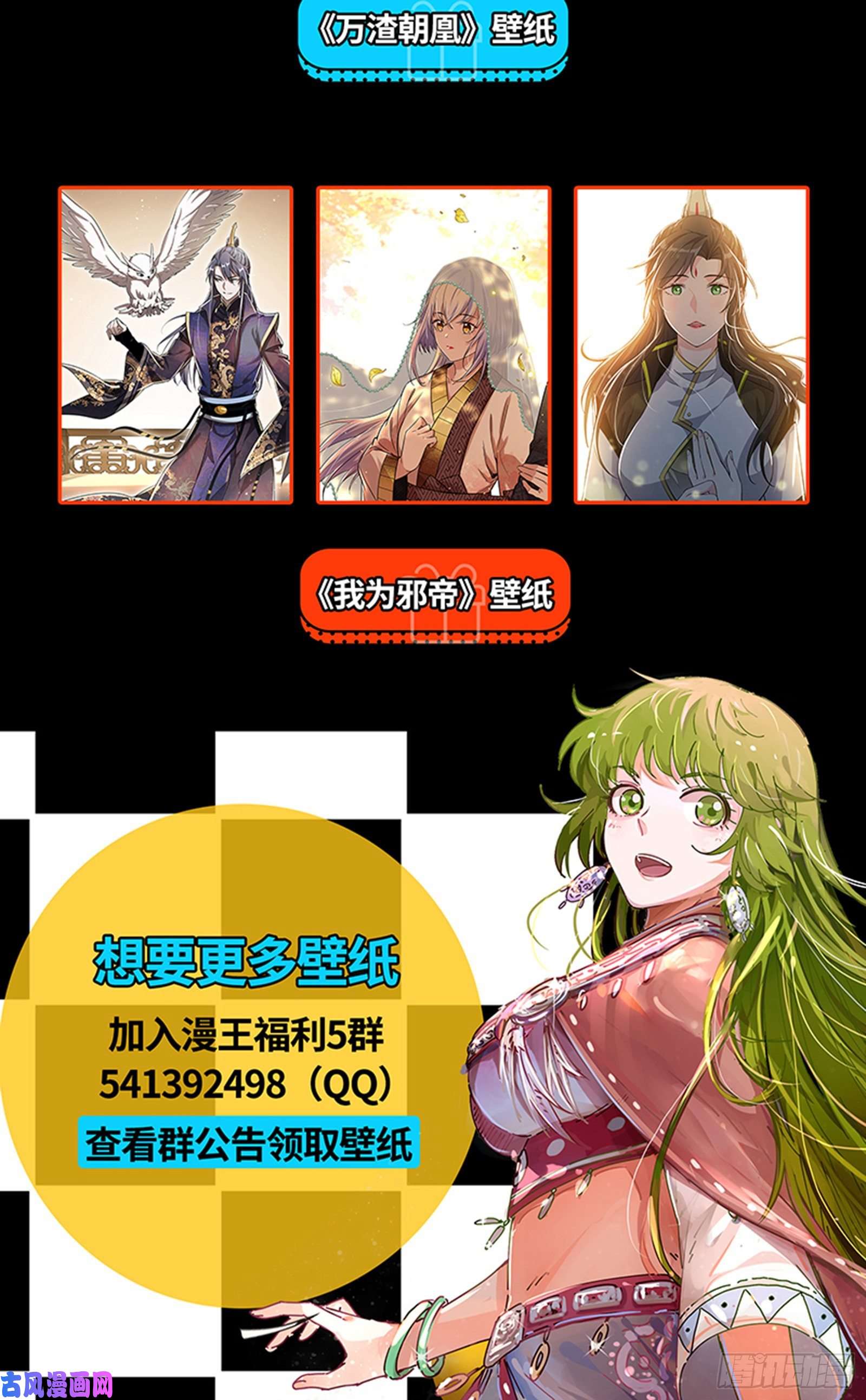 驭灵师26狼主 七棺