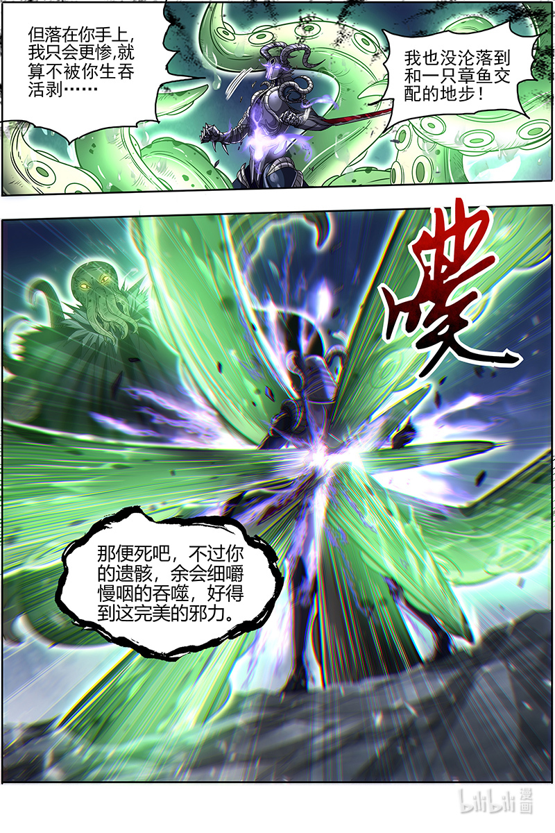 驭灵师025-16 25鬼魈篇：李狗蛋之死