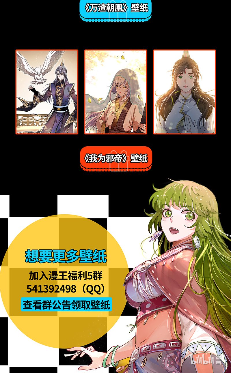 驭灵师025-16 25鬼魈篇：李狗蛋之死