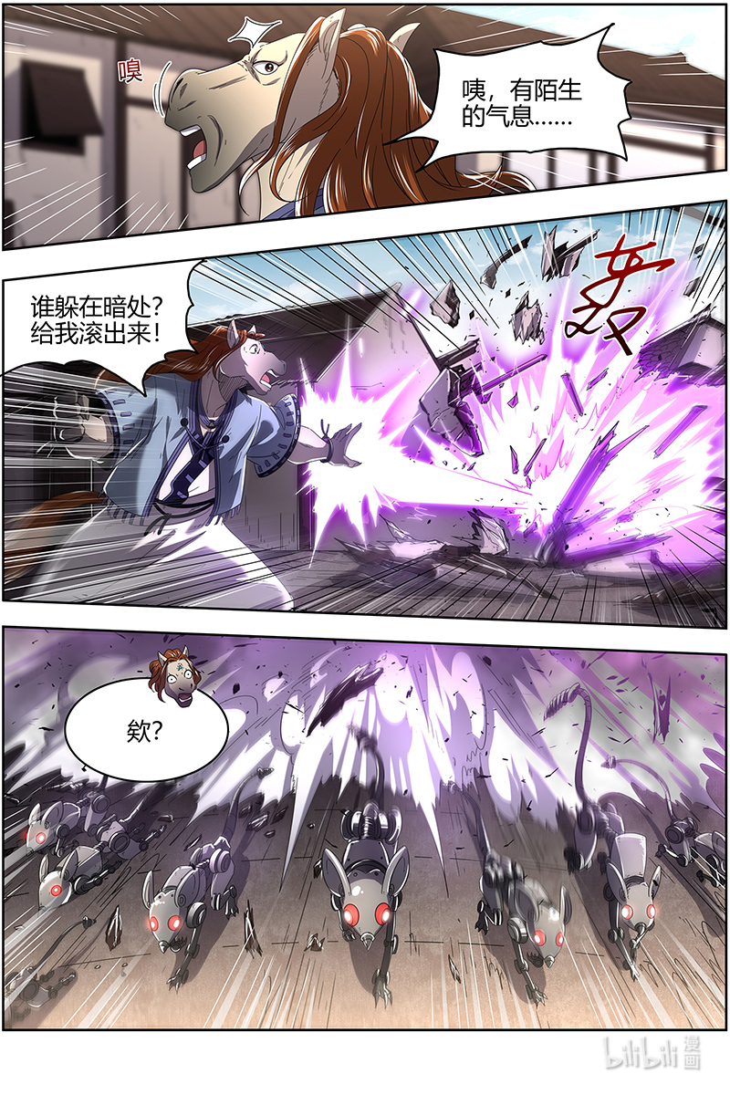 驭灵师025-16 25鬼魈篇：李狗蛋之死