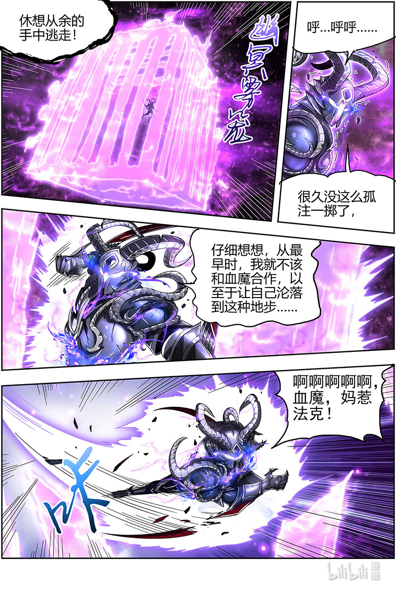 驭灵师025-16 25鬼魈篇：李狗蛋之死