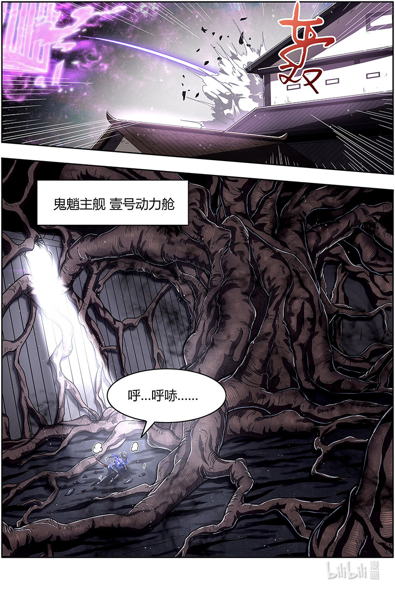 驭灵师025-16 25鬼魈篇：李狗蛋之死