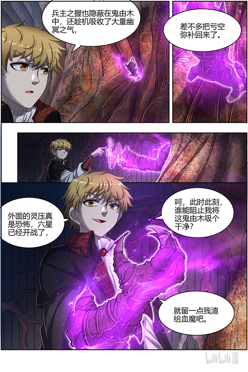 驭灵师025-17 25鬼魈篇：又活了