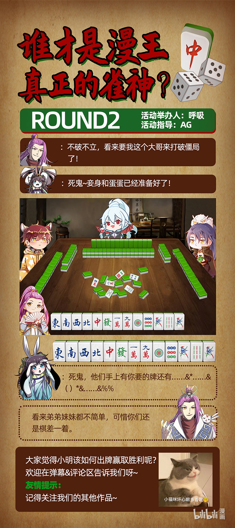 驭灵师025-17 25鬼魈篇：又活了