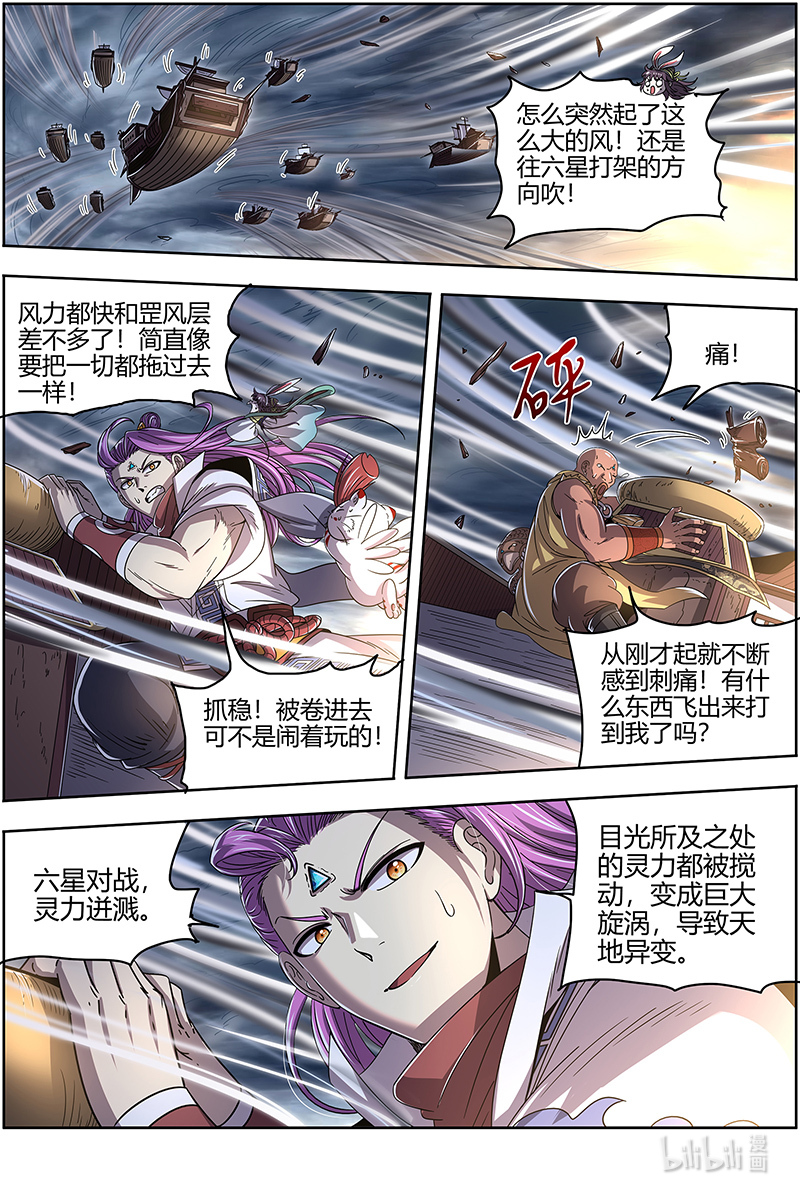 驭灵师025-17 25鬼魈篇：又活了