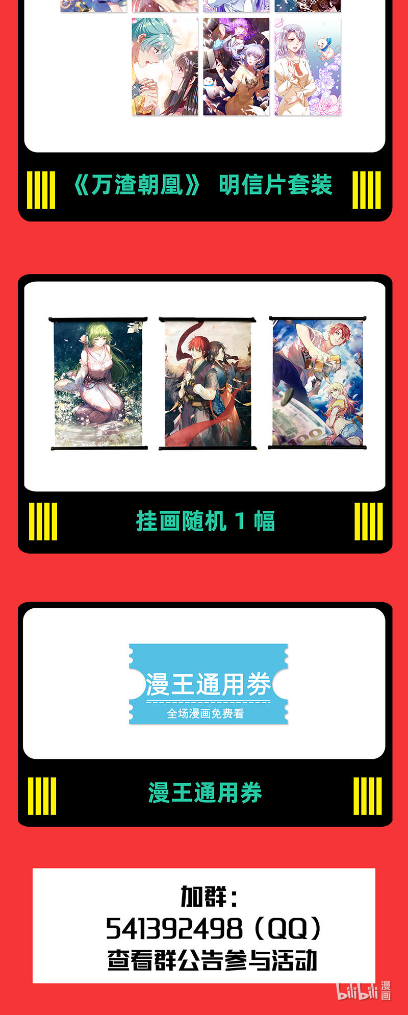 驭灵师025-18 25鬼魈篇： 守卫机制