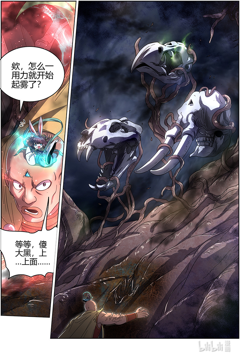 驭灵师025-18 25鬼魈篇： 守卫机制