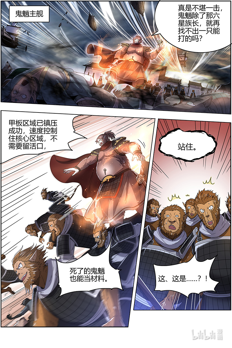 驭灵师025-18 25鬼魈篇： 守卫机制