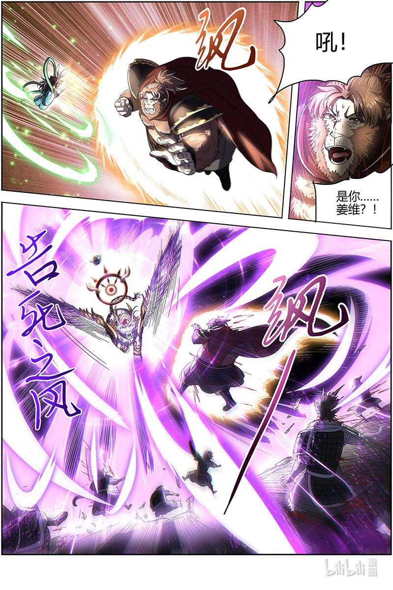 驭灵师025-19 25鬼魈篇：降服“五星”