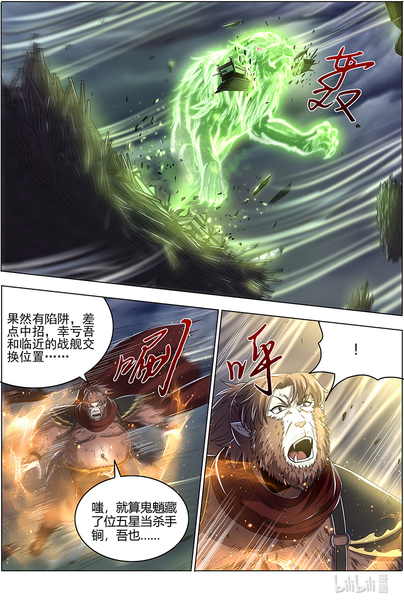 驭灵师025-20 25鬼魈篇：六奇御三怪