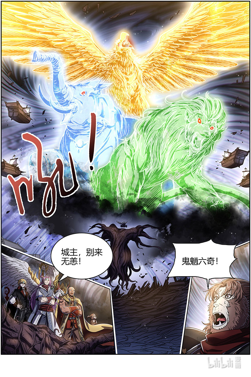 驭灵师025-20 25鬼魈篇：六奇御三怪