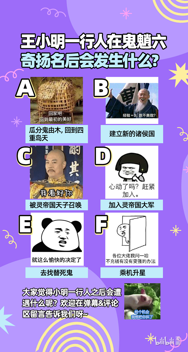 驭灵师025-21 25鬼魈篇：气运不凡