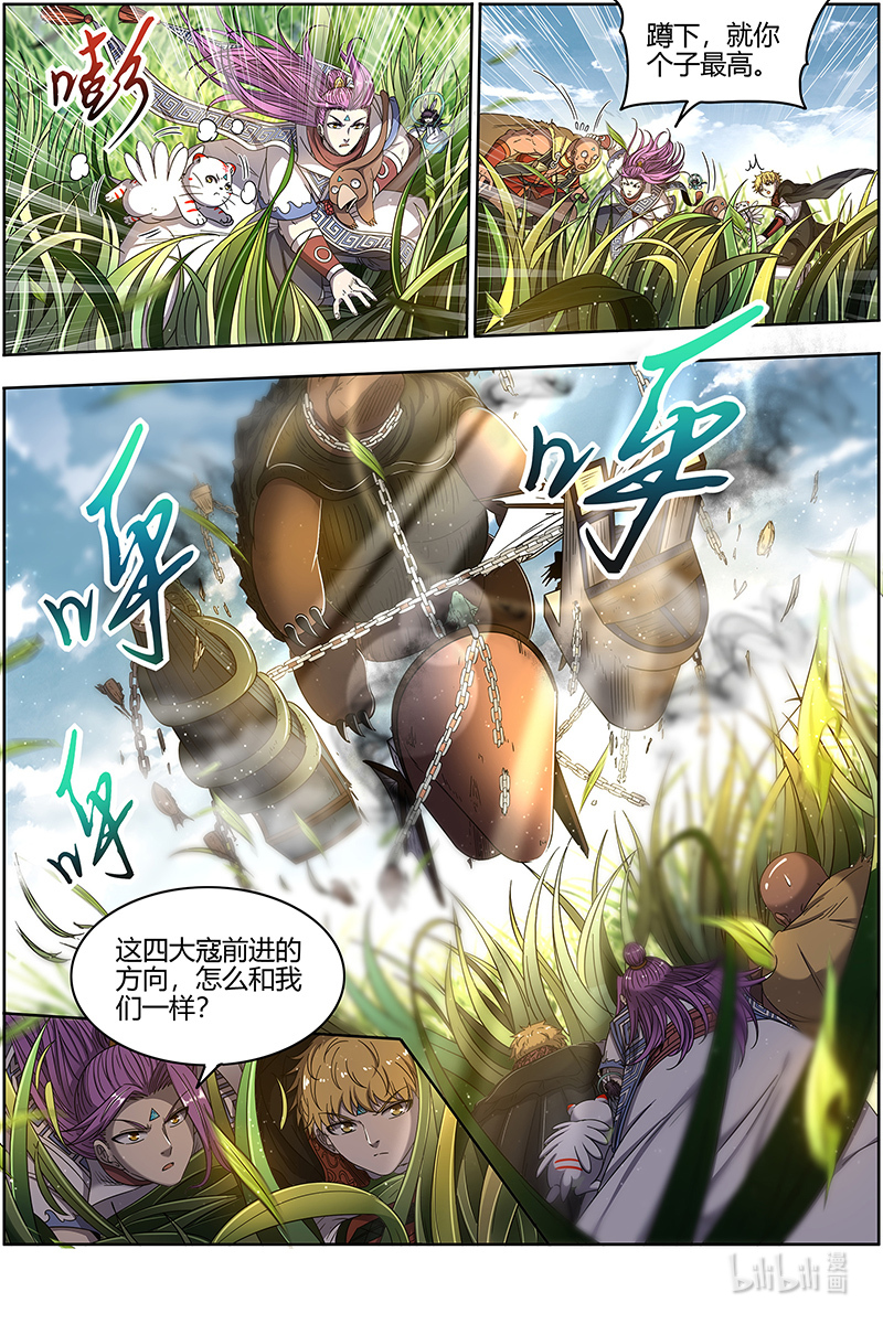 驭灵师026-04 26狼主篇：入侵