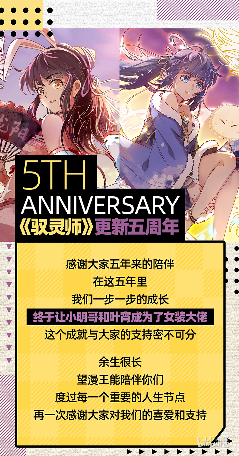 驭灵师026-04 26狼主篇：入侵